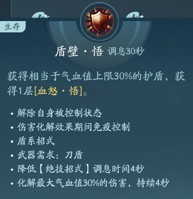 《剑网3》苍云职业技能攻略