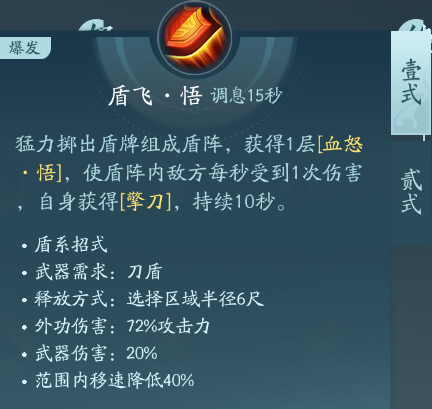 《剑网3》苍云职业技能攻略