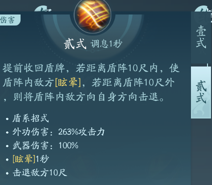 《剑网3》苍云职业技能攻略