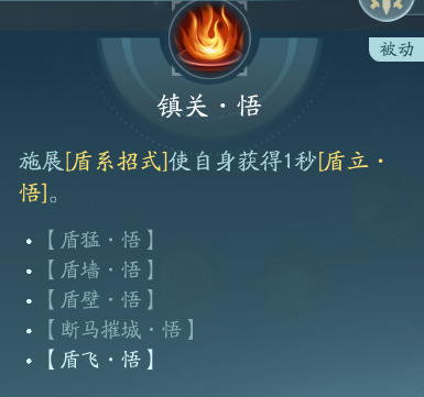 《剑网3》苍云职业技能攻略