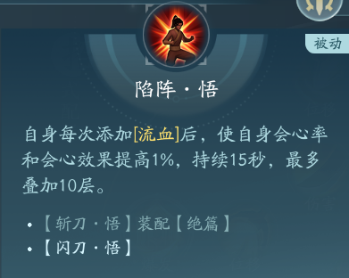 《剑网3》苍云职业技能攻略