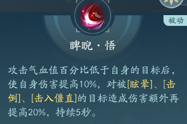 《剑网3》苍云职业技能攻略