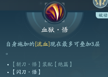 《剑网3》苍云职业技能攻略