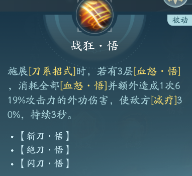 《剑网3》苍云职业技能攻略