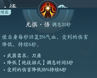 《剑网3》苍云职业技能攻略