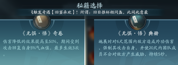 《剑网3》苍云职业技能攻略