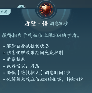 《剑网3》苍云职业技能攻略