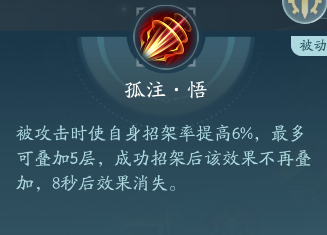 《剑网3》苍云职业技能攻略