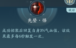 《剑网3》苍云职业技能攻略