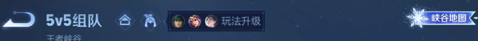 《王者荣耀》1月9日更新内容汇总