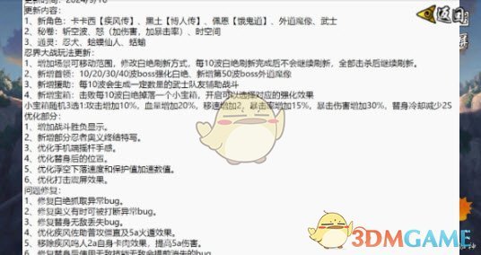 《像素火影》网页版在线玩链接入口2025