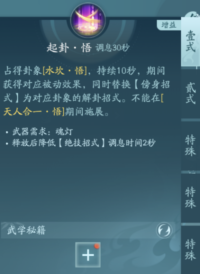 《剑网3》衍天宗职业技能攻略