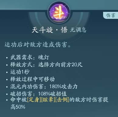 《剑网3》衍天宗职业技能攻略