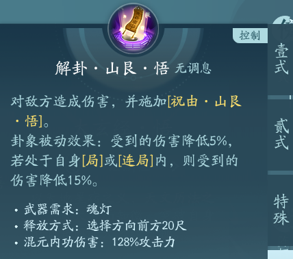 《剑网3》衍天宗职业技能攻略