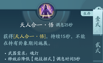 《剑网3》衍天宗职业技能攻略