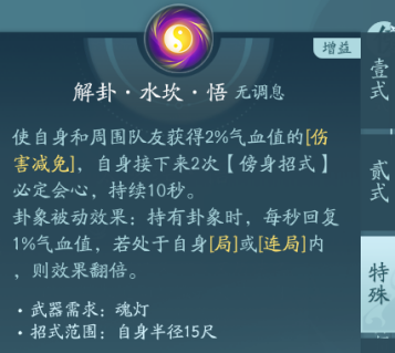 《剑网3》衍天宗职业技能攻略