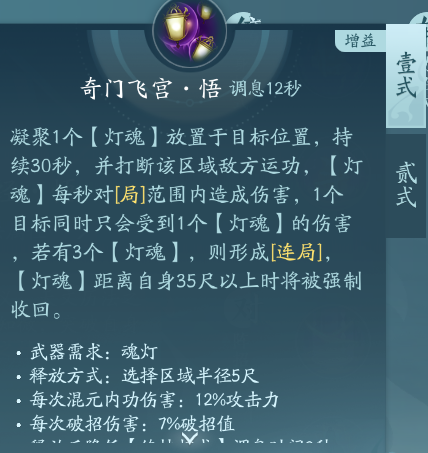 《剑网3》衍天宗职业技能攻略