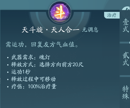 《剑网3》衍天宗职业技能攻略