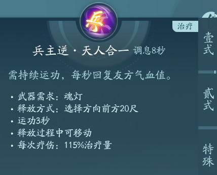 《剑网3》衍天宗职业技能攻略