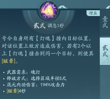 《剑网3》衍天宗职业技能攻略