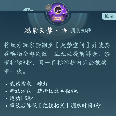 《剑网3》衍天宗职业技能攻略