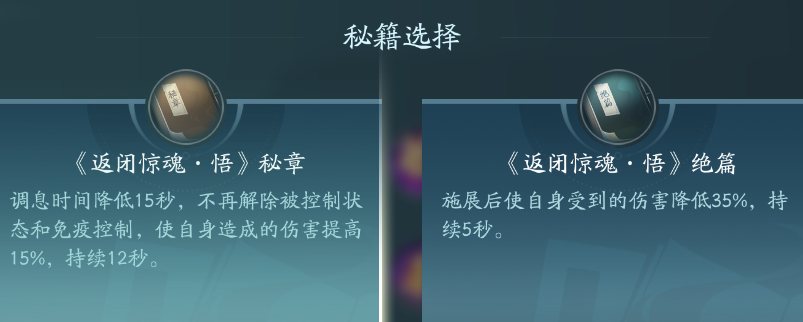 《剑网3》衍天宗职业技能攻略