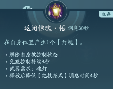 《剑网3》衍天宗职业技能攻略