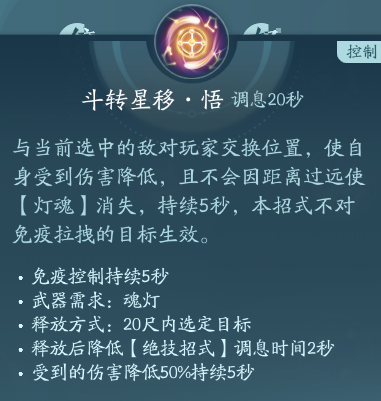 《剑网3》衍天宗职业技能攻略