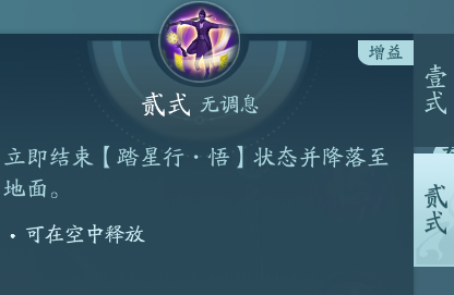 《剑网3》衍天宗职业技能攻略