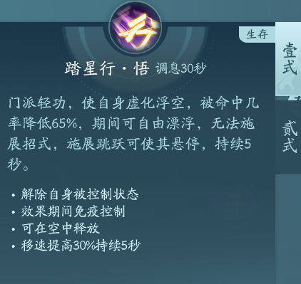 《剑网3》衍天宗职业技能攻略