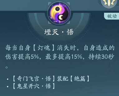 《剑网3》衍天宗职业技能攻略