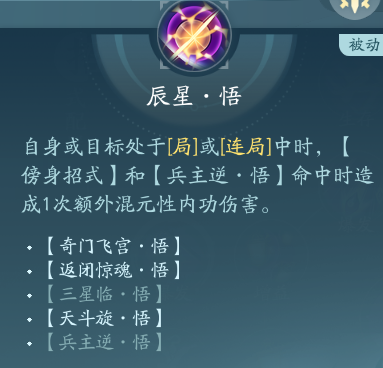 《剑网3》衍天宗职业技能攻略