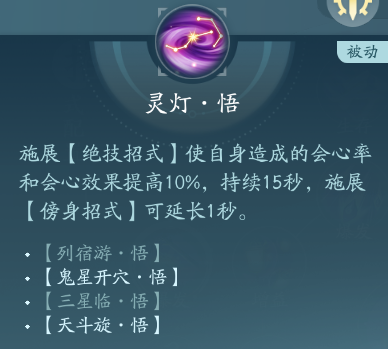 《剑网3》衍天宗职业技能攻略