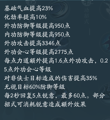 《剑网3》刀宗职业技能攻略