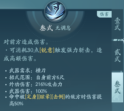 《剑网3》刀宗职业技能攻略