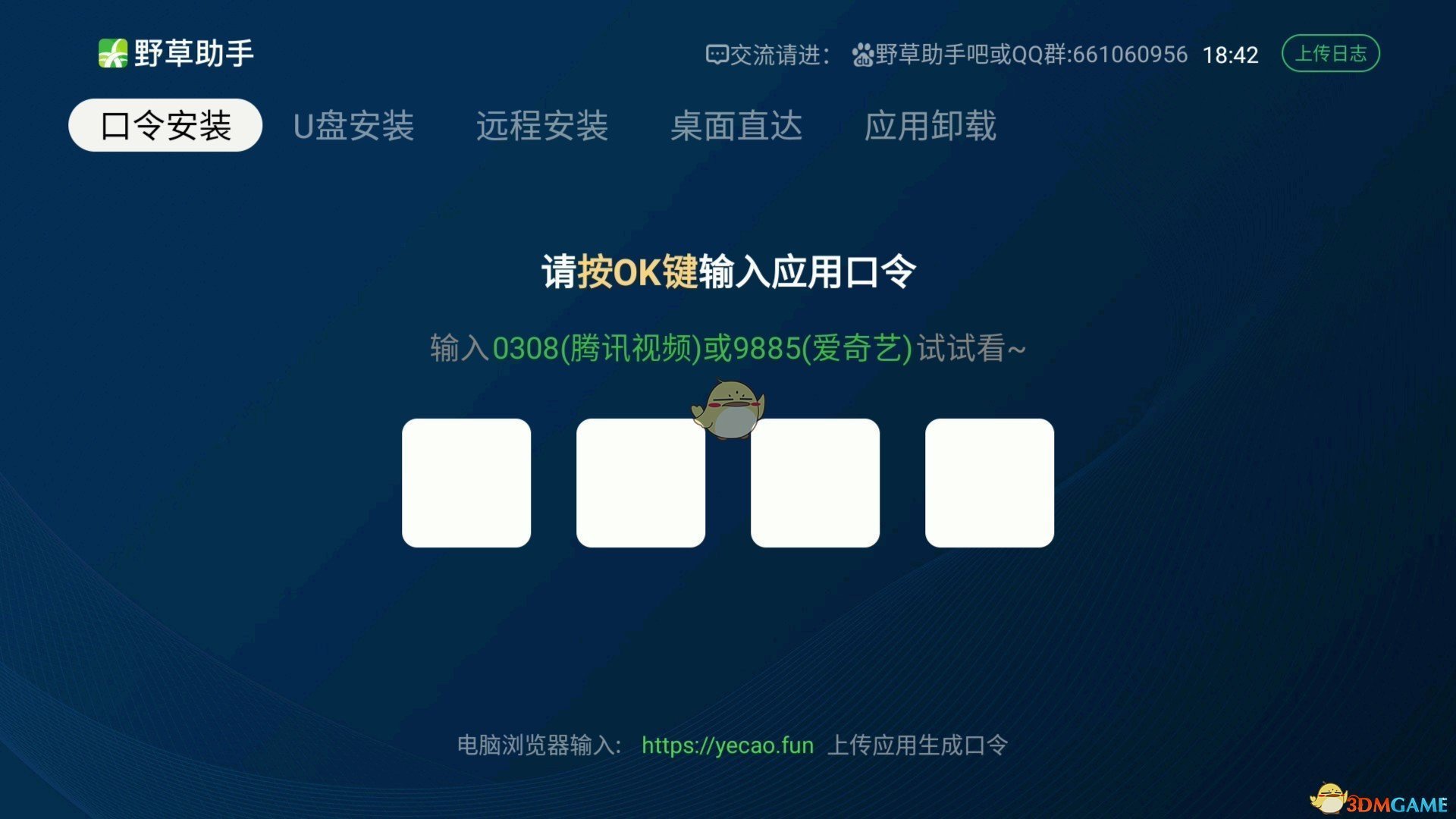 《野草助手》1月10日最新周末短期口令码分享2025