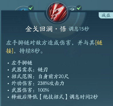 《剑网3》凌雪阁职业技能攻略