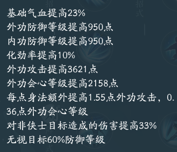 《剑网3》蓬莱职业技能攻略