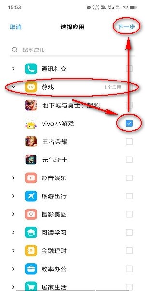 秒玩小游戏下载vivo