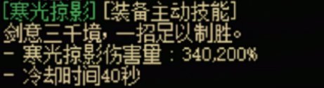 《地下城与勇士：起源》鬼剑士守护者全传世武器特性一览