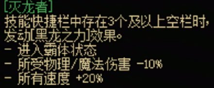 《地下城与勇士：起源》鬼剑士守护者全传世武器特性一览