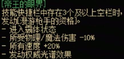 《地下城与勇士：起源》神枪手全传世武器属性一览