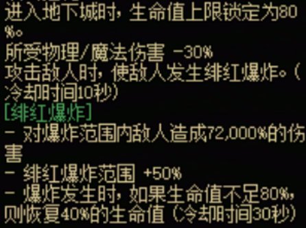 《地下城与勇士：起源》格斗家全传世武器属性一览