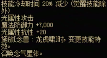 《地下城与勇士：起源》格斗家全传世武器属性一览