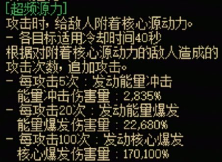 《地下城与勇士：起源》枪剑士全传世武器属性一览