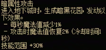 《地下城与勇士：起源》魔法师全传世武器属性一览