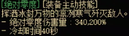 《地下城与勇士：起源》魔法师全传世武器属性一览