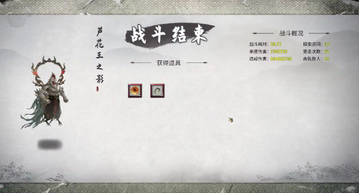 鬼谷八荒剑一是谁 剑一介绍