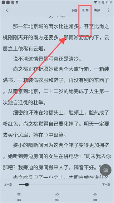 肥猫阅读无广告版本