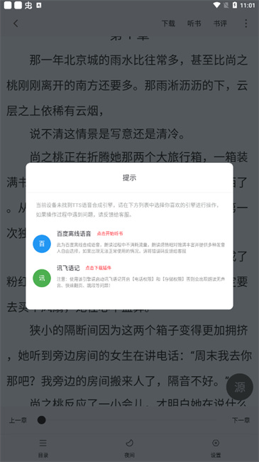 肥猫阅读无广告版本